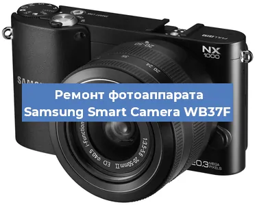 Замена разъема зарядки на фотоаппарате Samsung Smart Camera WB37F в Тюмени